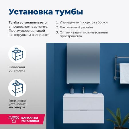 Тумба под раковину Aquanet Алвита 80 белый, артикул 00235339