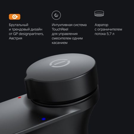 F50A02522 Inspire V2.0, TouchReel см-ль, излив 125 мм, черный, шт., артикул F50A02522