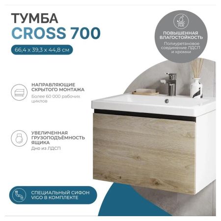 Тумба с раковиной напольная VIGO Cross 404-com, 70 см, артикул 404-com
