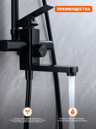 Душевая система Prohanss P60.24.06, черный