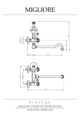 PRESTIGE Смеситель для ванны внешний, c поворотным изливом, хром