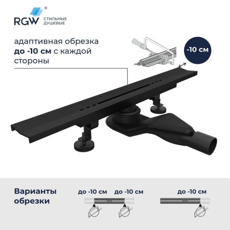 Душевой трап, обрезной, V-образный, черный RGW SDR-53B (800), артикул 76215380-04
