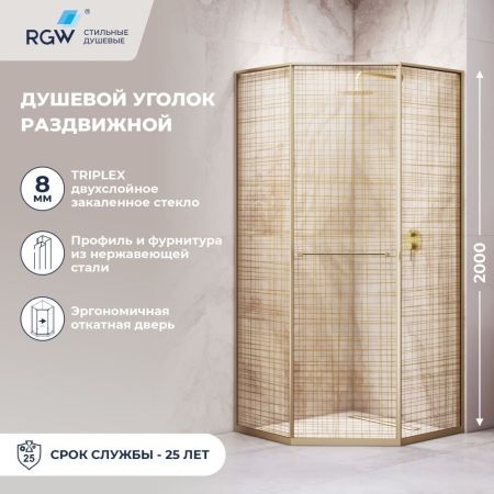 Душевой уголок RGW SV-82Gb "L" (Золотая вуаль, 900x900)