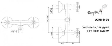 Смеситель для душа CEZARES LORD-DS, артикул LORD-DS-02