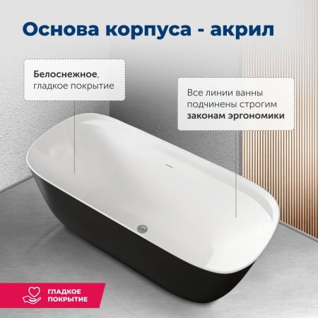 Акриловая ванна Aquanet Family Fine 170x78 95778-MW-MB, артикул 95778-MW-MB