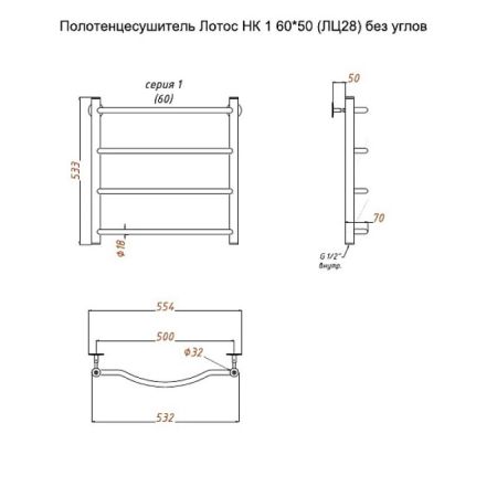 Полотенцесушитель водяной (лесенка) Тругор Лотос НК 1 60х50 см (без углов), артикул Лотос1/НК6050безугл