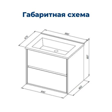 Тумба под раковину Aquanet Милан 65 черный глянец, артикул 00306379