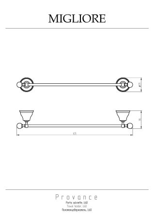 PROVANCE Полотенцедержатель L60 см, керамика с декором/хром, артикул 17673
