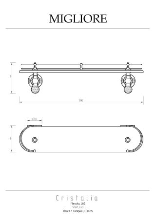 CRISTALIA Полка c галереей L60 см, стекло/хром/SWAROVSKI, артикул 16807