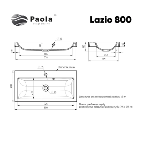 Раковина Paola Lazio 800, белый, артикул Lazio 800