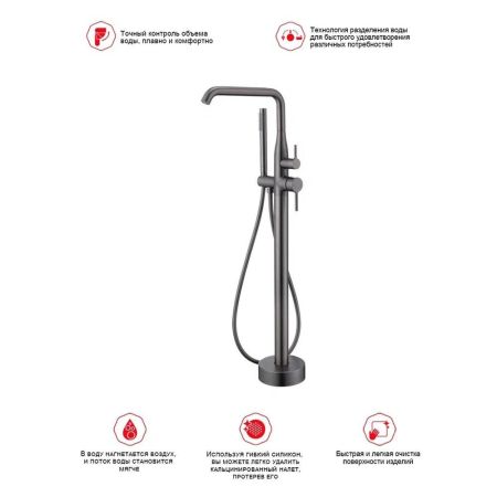 Смеситель для ванны напольный Raglo R20.33.09, графит