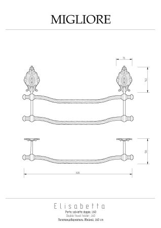 ELISABETTA Полотенцедержатель двойной L60 см, золото, артикул 17074