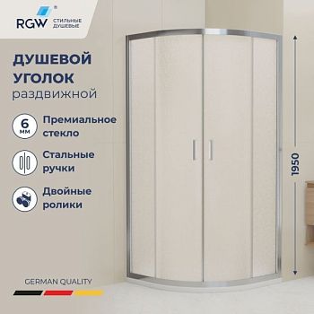 Душевой уголок стекло, полукруглый с раздвижными дверями на роликах - RGW CL-56 (Cora, 800x800)