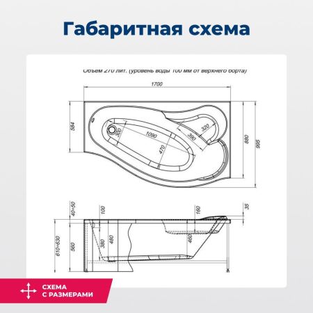 Акриловая ванна Aquanet Palma 170x90/60 R (с каркасом), артикул 00205537