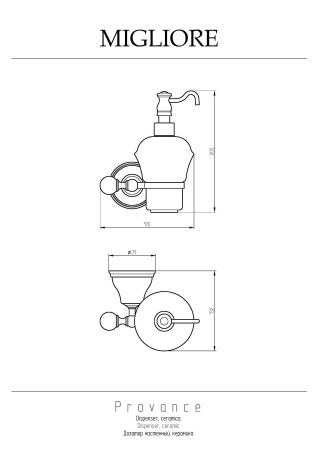 PROVANCE Дозатор жидкого мыла настенный, керамика с декором/хром, артикул 17655
