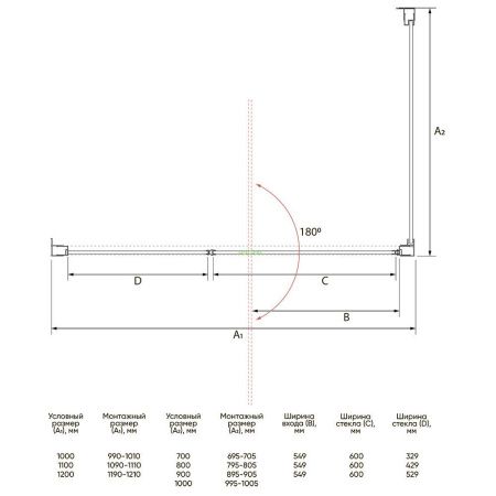 Душевой угол Veconi Rovigo RV-034B, 1200х800х1950 черный, стекло прозрачное