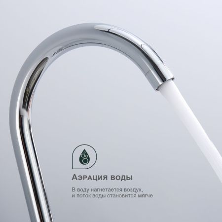 Смеситель для кухни Splenka S201.40, хром, артикул S201.40