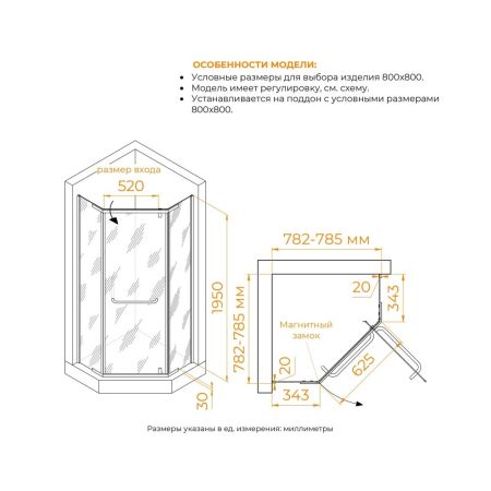 Душевой уголок RGW PA-081B (Прозрачное, 800x800)