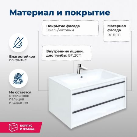 Тумба под раковину Aquanet Lino 90 белый матовый, артикул 00253904