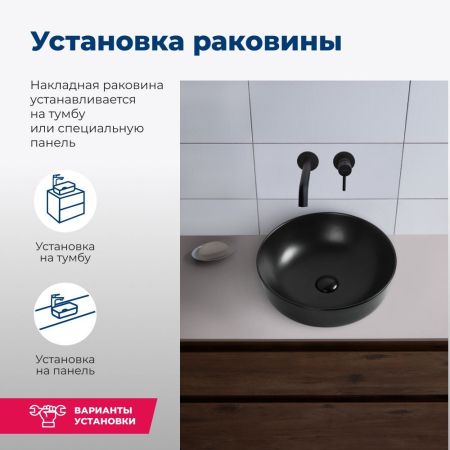 Раковина накладная Aquanet Moon-1-MB 41,5 черный