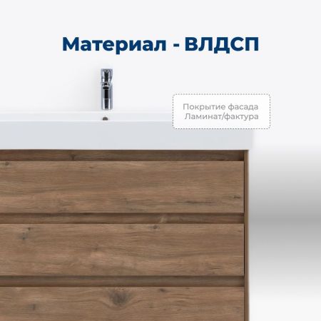 Тумба под раковину Aquanet Nova Lite 60 дуб рустикальный (3 ящика), артикул 00302471