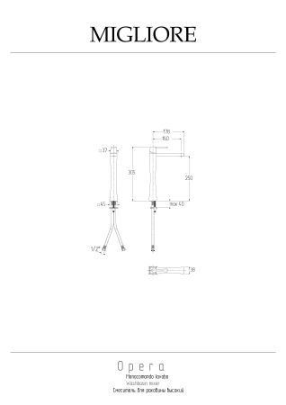 OPERA Смеситель для раковины моноком. высокий, хром, артикул 19042