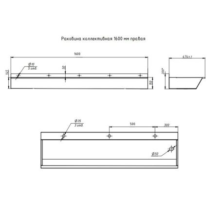 Раковина коллективная Тругор 1,6 м правая, сатин, артикул Раковина кол-ная L=1,6пра1,2
