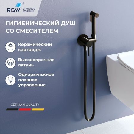 Гигиенический душ со смесителем инсталляционный RGW SP-211B, артикул 581408211-04