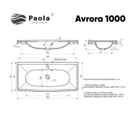 Раковина Paola Avrora 1000 (Paola Avrora 1000), артикул Paola Avrora 1000