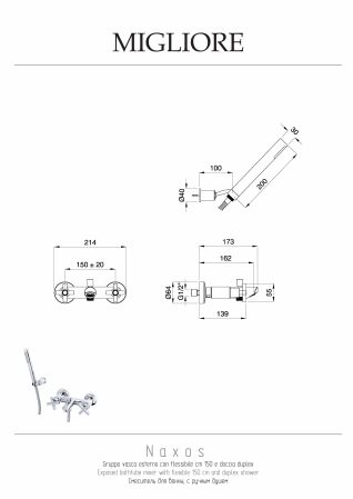 NAXOS Смеситель для ванны внешний, хром, артикул 18964
