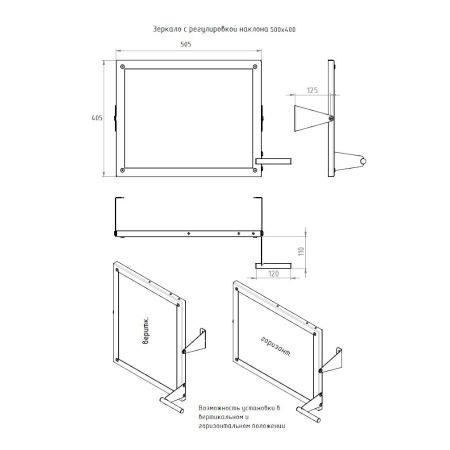 Зеркало антивандальное с регулировкой наклона Тругор 50х40 см, артикул ЗСРН500*400 1,2