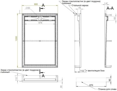 Душевой поддон Aquanet Stone Lite 120x80 (с каркасом и панелью), артикул НФ-00014627