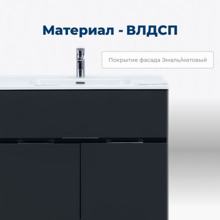 Тумба под раковину Aquanet Алвита new 70 1 ящик, 2 дверцы, антрацит, артикул 00303900