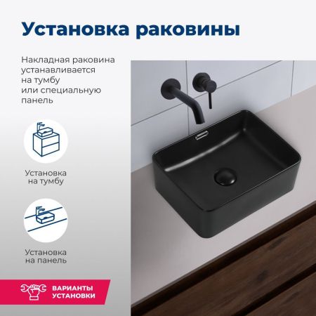 Раковина накладная Aquanet Perfect-3-MB 55 черный матовый