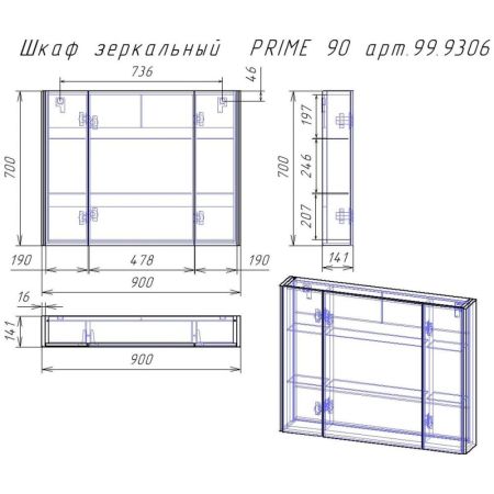 Зеркальный шкаф Dreja Prime 90 см, белый, артикул 99.9306