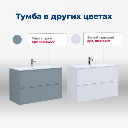 Тумба под раковину Aquanet Арт 100 маренго, артикул 00313267