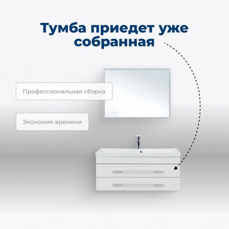 Тумба под раковину Aquanet Верона 90 белый (подвесная 2 ящика), артикул 00172335