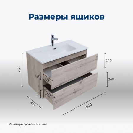Тумба под раковину Aquanet Алвита New 60 2 ящика, дуб веллингтон белый, артикул 00277513