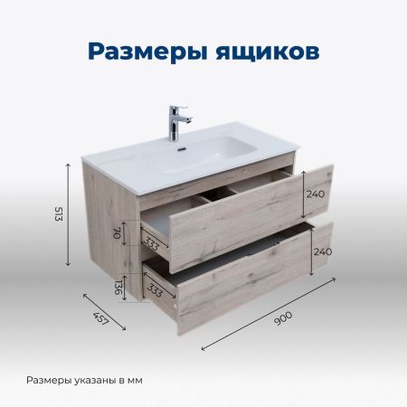 Тумба под раковину Aquanet Алвита New 90 2 ящика, дуб веллингтон белый, артикул 00303921