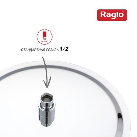 Верхний душ Raglo R451.56, хром