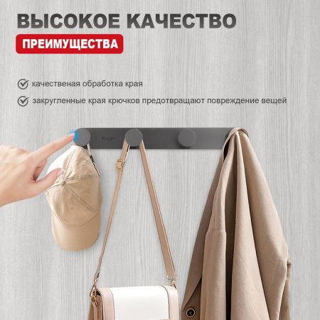 Крючок для ванной комнаты Raglo R300.054.09, графит