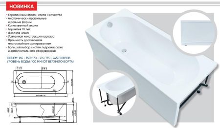 Акриловая ванна Aquanet Lotos 170x75, артикул 00309624