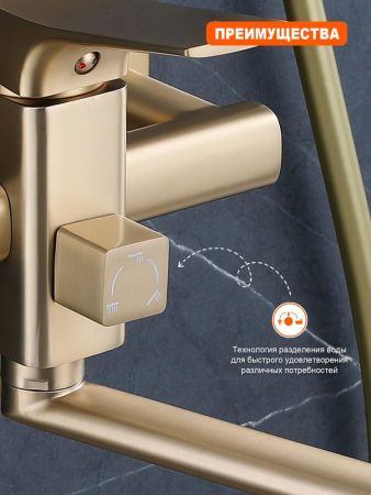 Душевая система Prohanss P62.24.03, сатин золотой, артикул P62.24.03