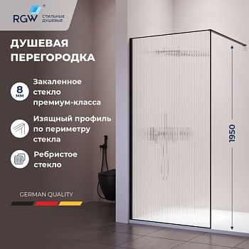 Душевая перегородка RGW WA-08B (1200)