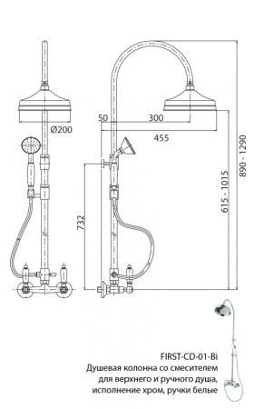 Душевая стойка со смесителем для верхнего и ручного душа CEZARES FIRST-CD, артикул FIRST-CD-03/24-M