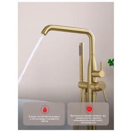 Смеситель для ванны напольный Raglo R20.33.03, золотой сатин