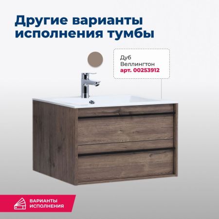 Тумба под раковину Aquanet Lino 80 белый матовый, артикул 00253903