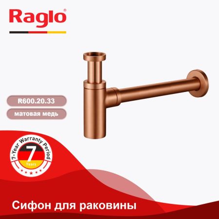 Сифон для раковины Raglo R600.20.33, матовая медь
