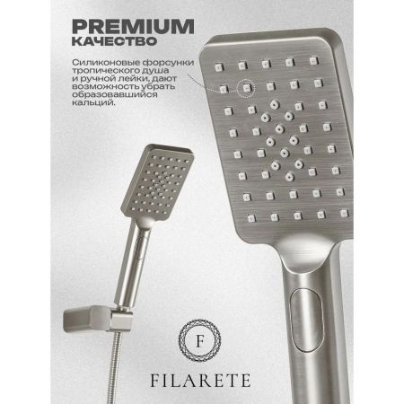 Смеситель для ванны FILARETE Waterfall FL2110NK, никель, артикул FL2110NK