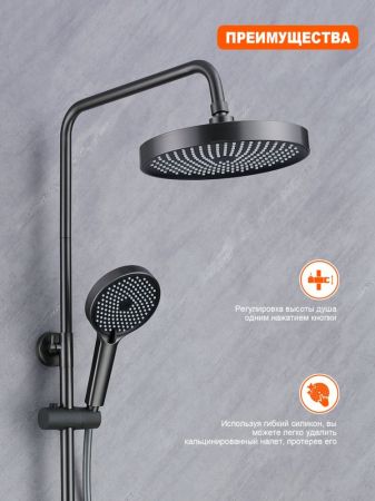 Душевая система Prohanss P61.24.09, графит, артикул P61.24.09